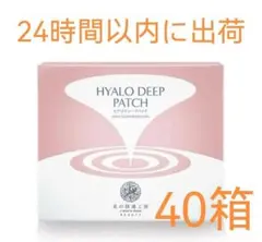 2026年最新】北の快適工房ヒアロディープパッチの人気アイテム - メルカリ