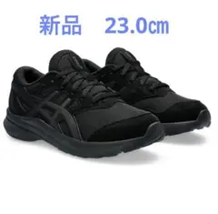 【たんぽぽ様専用】【新品】asics レーザービーム 黒 23.0㎝