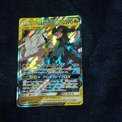 レシラム＆ゼクロム GX 【SR RR 2枚】 ドリームリーグ レシラム＆ゼクロムGX RR SM11b ドリームリーグ 036/049 - メルカリ