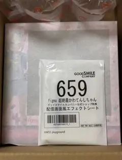 【新品】figma 超絶最かわてんしちゃん