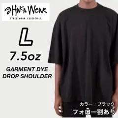新品未使用 シャカウェアドロップショルダー ガーメントダイ Tシャツ 黒 L