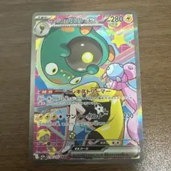 ス*ー様 「美品」ナンジャモのハラバリーex SAR ポケモンカード