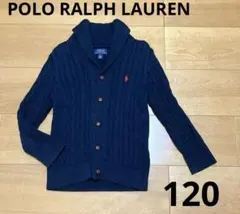 【POLO RALPH LAUREN】ポロラルフローレン　セーター　120