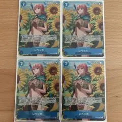 2026年最新】レベッカ パラレル 4枚の人気アイテム - メルカリ