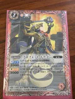 プロフェット・ドラゴン BS22 R 003/084 - メルカリ