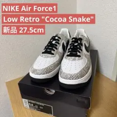 Nike Air Force 1 Cocoa Snake 白蛇