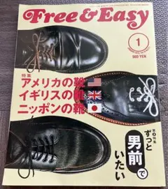 Free and Easy 2013 1月号　革靴　雑誌
