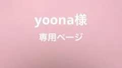 yoona様 専用ページ☆TXTヨンジュン　ネームボード　ハングル