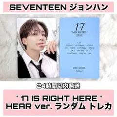 ジョンハン SEVENTEEN 17 IS RIGHT HERE トレカ