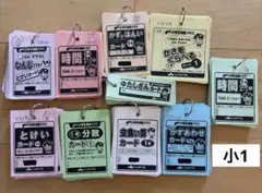 しょうがく社 小学生特進クラス 1年カード教材セット - メルカリ