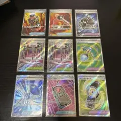 グッズ　スタジアム　ポケモンのどうぐ　SR 9枚セット　MEGAドリームex