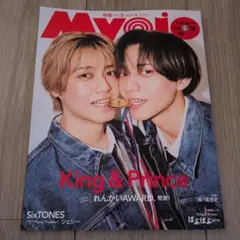 Myojo 5月号　表紙　King&Prince