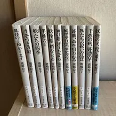 2025年最新】妖怪の子預かります 全巻の人気アイテム - メルカリ