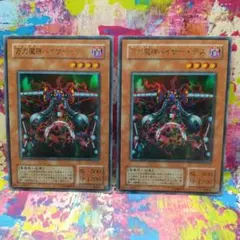 万力魔神バイサー・デス VB-05 万力魔神バイサー・デス【遊戯王トレカお買得価格通販：CBトレコロ】