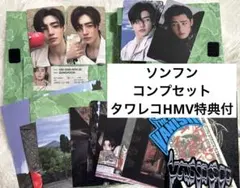 ENHYPEN THE SIN:VANISH ソンフンコンプセット 特典付