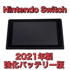 2026年最新】switch バッテリー強化版の人気アイテム - メルカリ