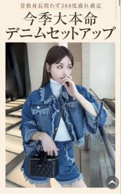 新品未使用タグ付き！ Radyデニムセットアップフリンジデザイン上下セット M