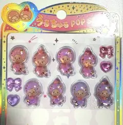 うるちゅるポップシール　もんちっち　カラフル　モンチッチ　正規品