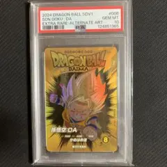 PSA10】ドラゴンボールスーパーダイバーズ 孫悟空 EX1-008 パラレル