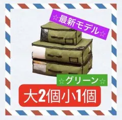 ☆最新モデル☆帝人☆収納ケースプレミアム☆大2個小1個×2セット