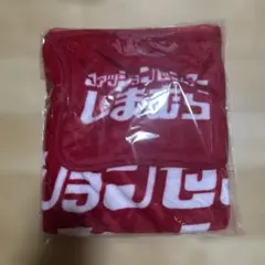 しまむら　ブランケット