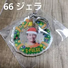 清水エスパルス　ジェラ　クリスマスキーホルダー