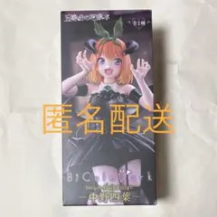 五等分の花嫁 BiCute Dark Figure 中野四葉 フィギュア