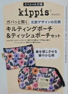 付録のみ　リンネル　増刊　5月号