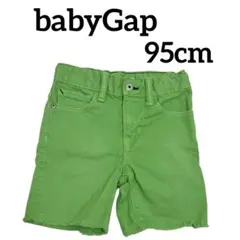 babyGap ベビーパンツ　ベビーボトムス 子供ボトムス95cm