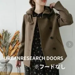 URBAN RESEARCH DOORS ショールカラーコート ブラウン