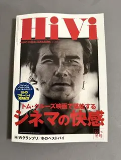 HiVi 2026年冬号