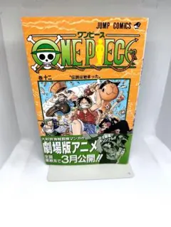 コミックスニュース Vo195 ワンピース 1巻 付属 - メルカリ