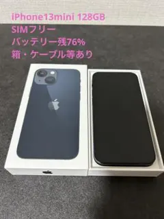 iPhone13mini 128GB ミッドナイト　箱　ケーブルあり