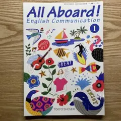 All Aboard! English Communication I 教科書