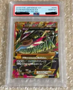 2025年最新】mレックウザex psa10の人気アイテム - メルカリ