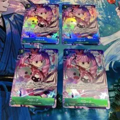 ペローナ SR パラレル OP12-034 4枚セット