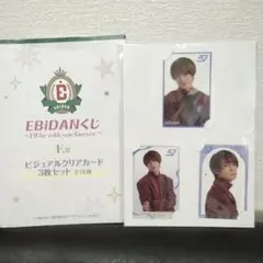 EBIDANくじＥ賞 SOUGO 伊藤壮吾 SUPER★DRAGON