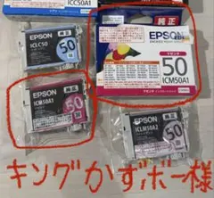2026年最新】エプソン インク 50 純正の人気アイテム - メルカリ