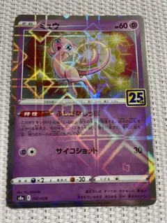2026年最新】ミュウ25th ミラーの人気アイテム - メルカリ