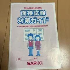 2026年最新】サピックス テキストの人気アイテム - メルカリ