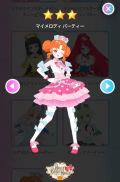 アイプリバース　マイメロディパーティー　フルコーデセット