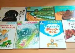 こどものとも 絵本シリーズ 6冊