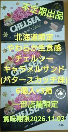 Chukar Cherries チャッカーチェリーアメリカ シアトルお土産チョコ