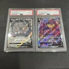 2025年最新】ザマゼンタv sar psa10の人気アイテム - メルカリ