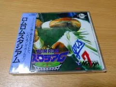 PCエンジン ロムロムスタジアム 未開封