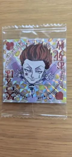 HUNTER×HUNTERウエハース　ヒソカ（HR）