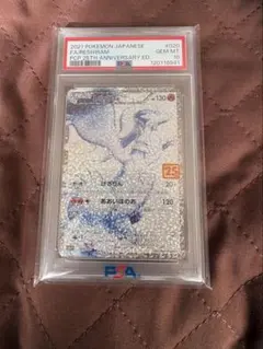 レシラム 25th Anniversary プロモ PSA10