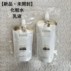 【新品】エリクシール リフトモイスト ローション・エマルジョンセット