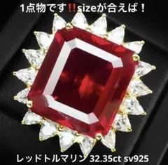アフリカ産 天然レッドルビー 12×16ミリ 20. 5CT指輪 - メルカリ