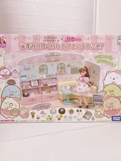 リカちゃん すみっコぐらし カフェセット